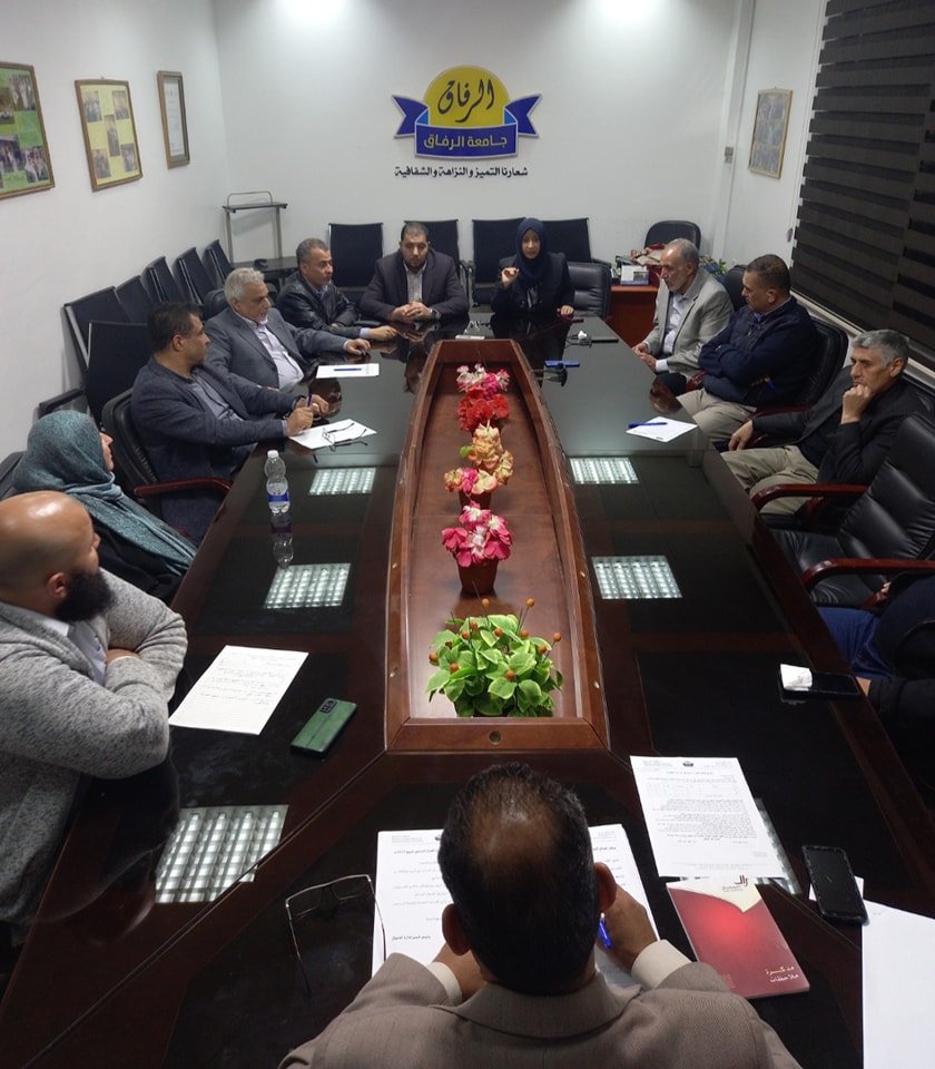 جامعة الرفاق الاهلية